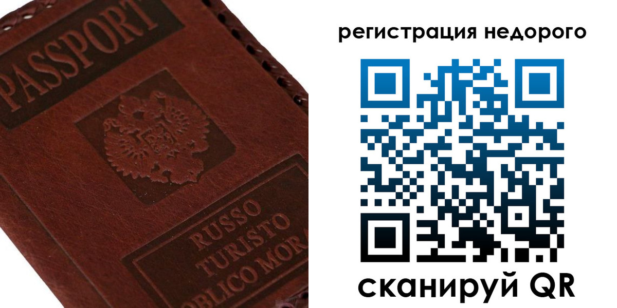 миграционный учет в Суздали