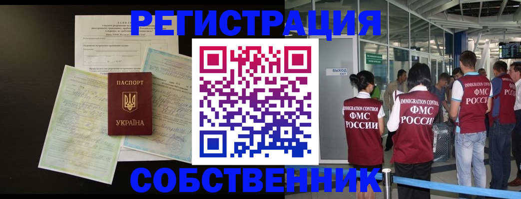 прописка в квартире в Суздали