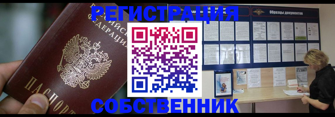 прописка для кредита в Суздали